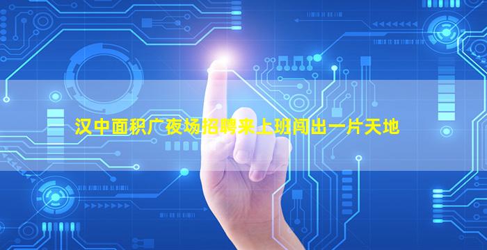 咸阳夜总会招聘